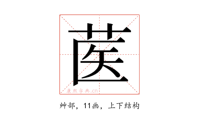 𰱃