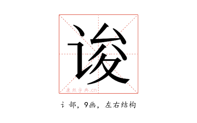 𰵯