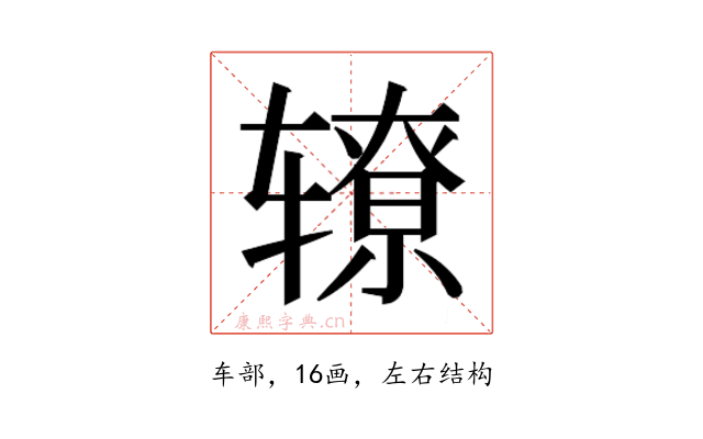 𰺛