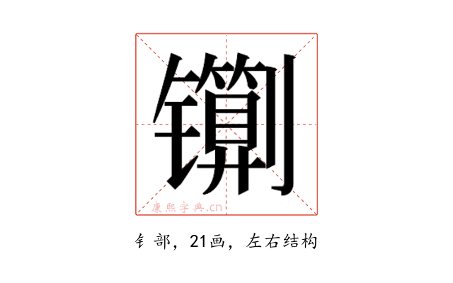 𰿇