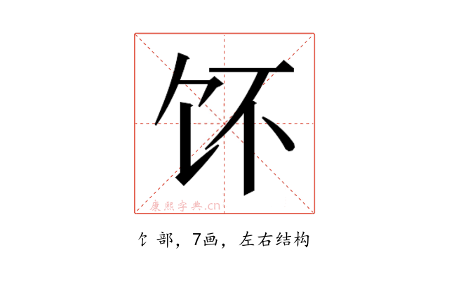 𱃳