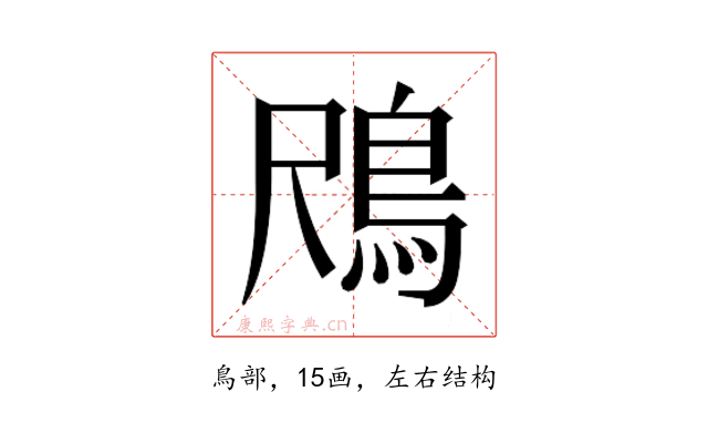 𱈟