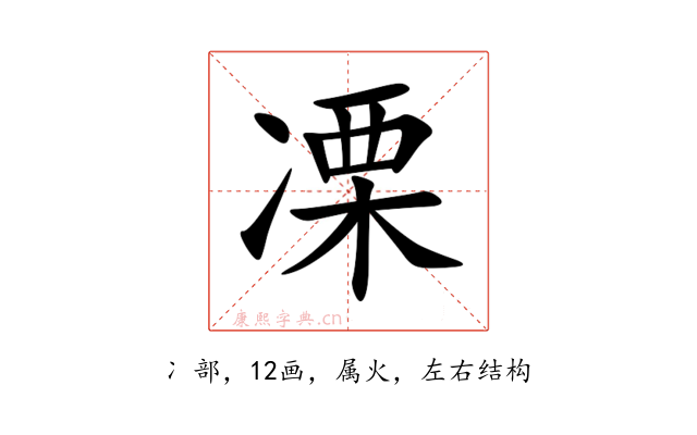 凓