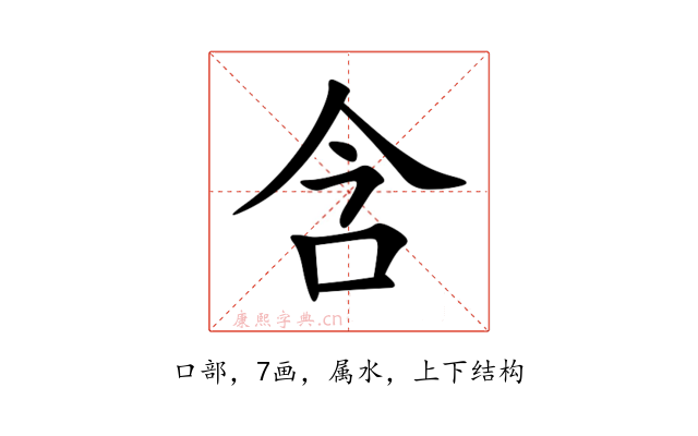 含