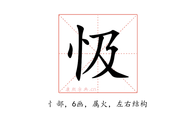 忣