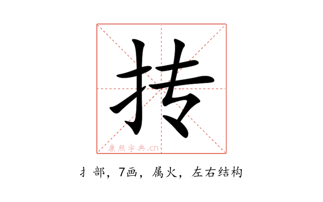 抟