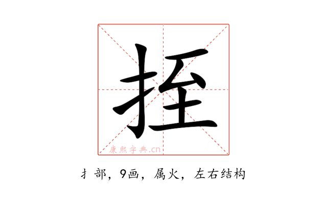 挃