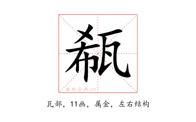 瓻