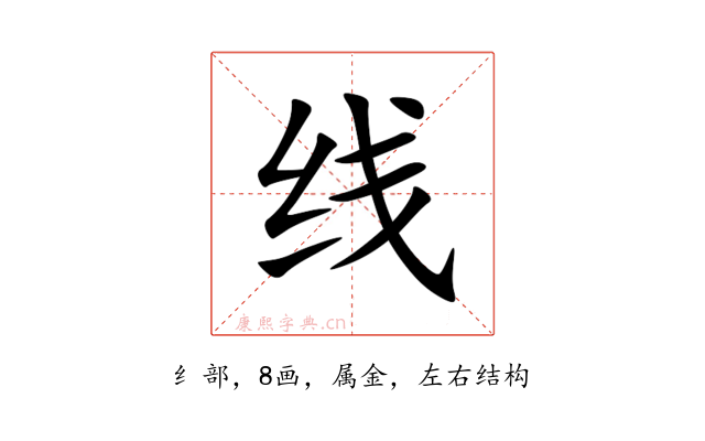 线