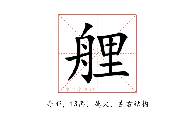 艃