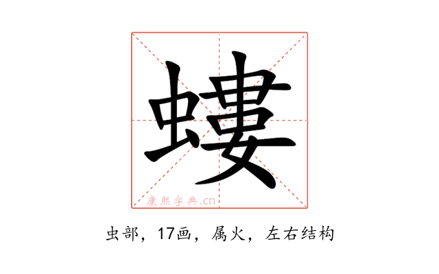 螻