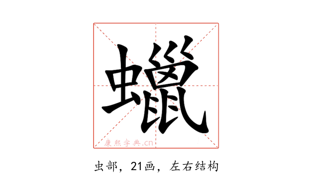 蠟
