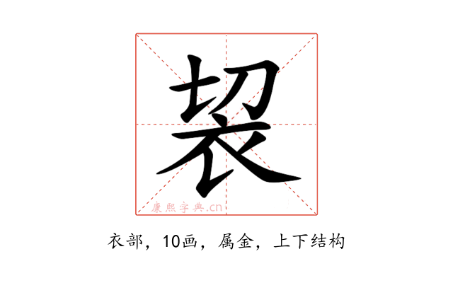 袃