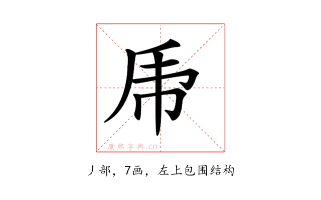 𠂰
