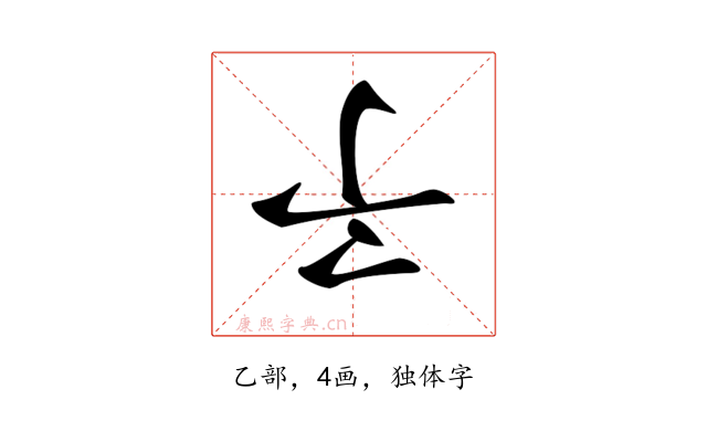𠄔