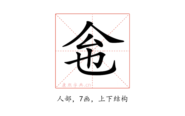 𠇜
