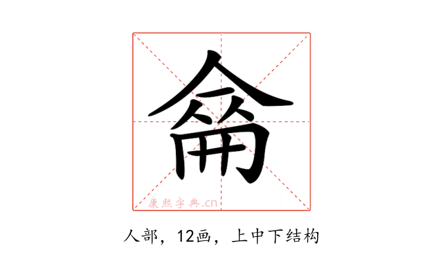 𠌈