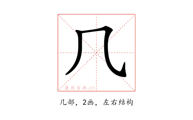 𠘨