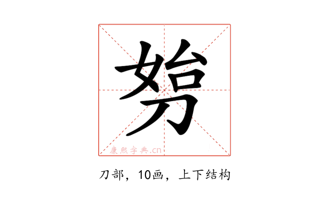 𠝔