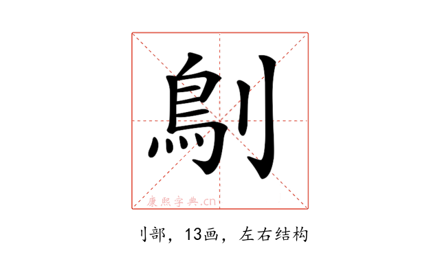 𠞸
