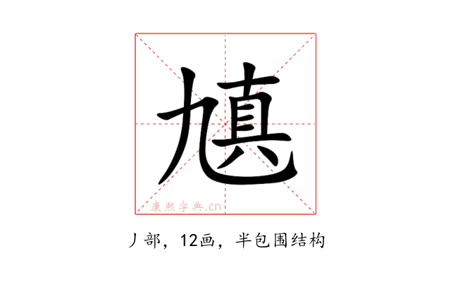 㐤