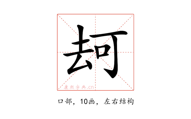 𠳌