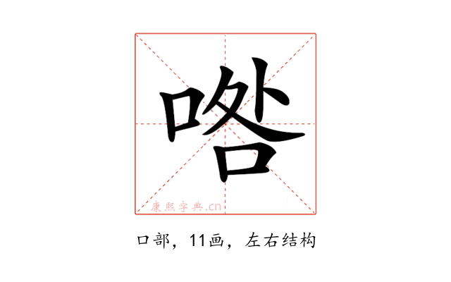 𠴰
