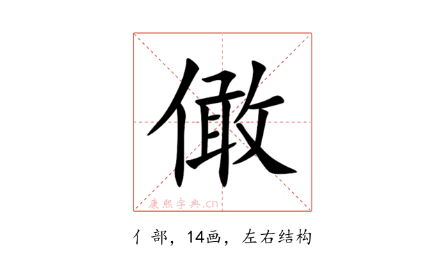 㒈