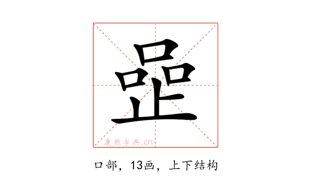 𠹜