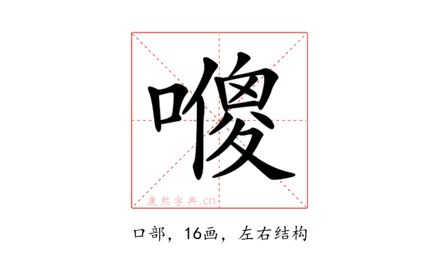 𠿬