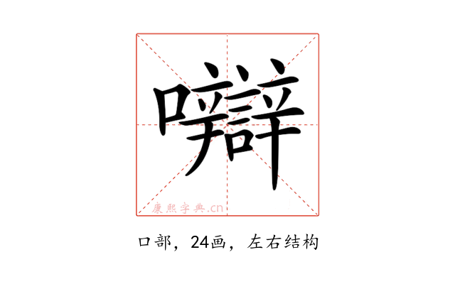 𡅼