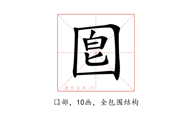 𡇠