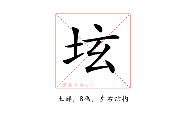 𡊨