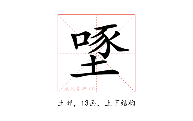 𡏔