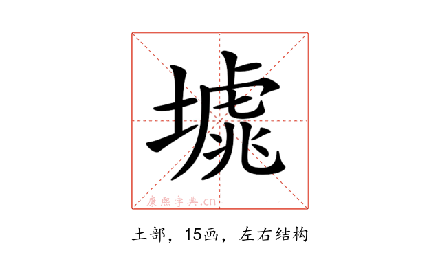 𡐸