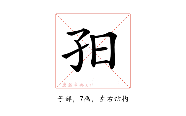 𡥌