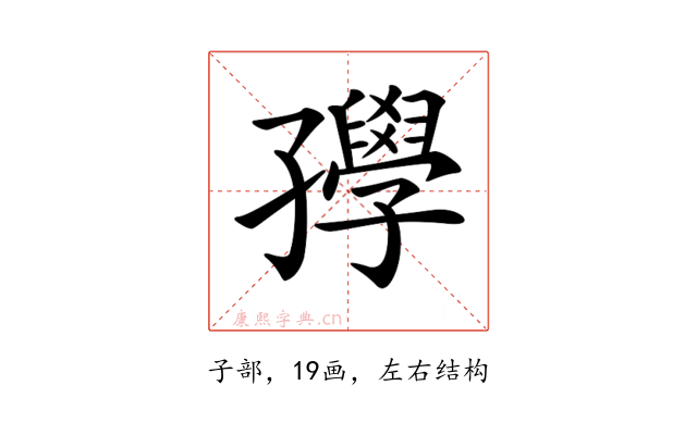 𡦰