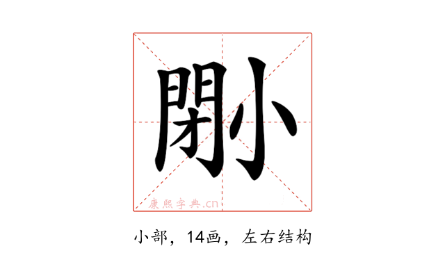 𡮤