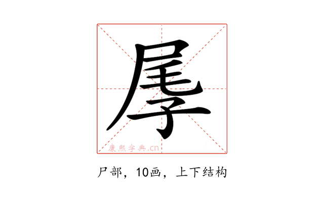 𡱬