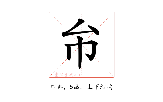 𢁔