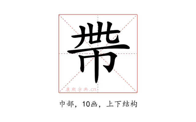 𢂸