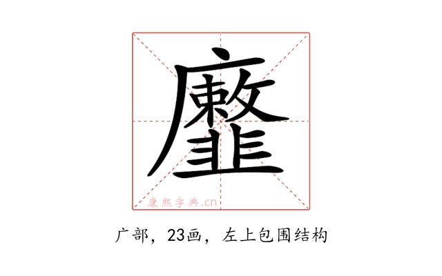 𢌐