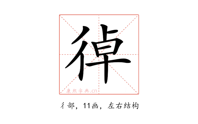𢔄
