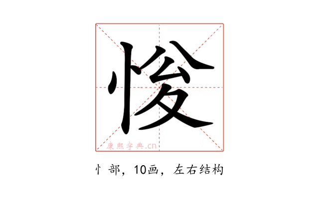 𢚔