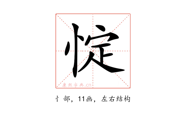 𢛸