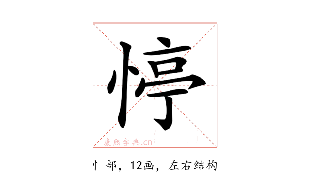 𢝜