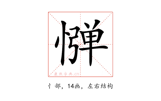 𢠤