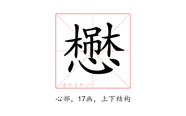 𢣬