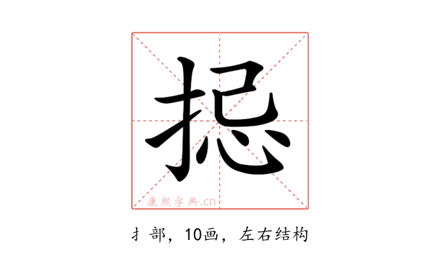 𢭄