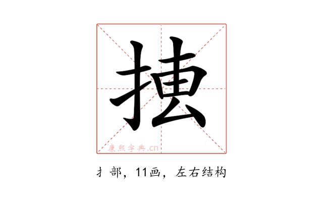 𢮨